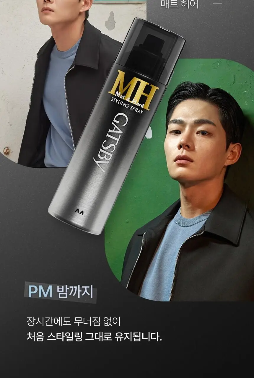 [완벽고정]갸스비 매트&하드 스프레이 200ml 상세페이지 6
